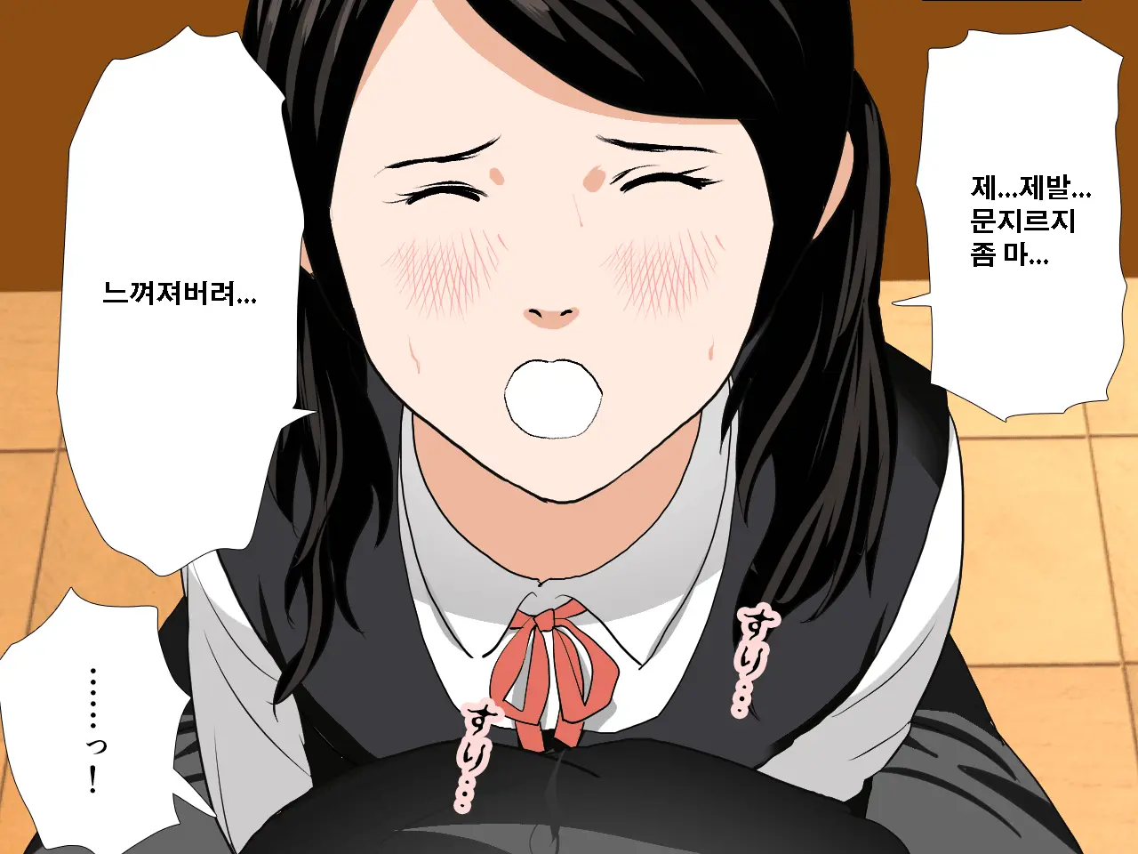 Saimin Uwaki Kenkyuubu Dainiwa | 최면 바람기 연구회 제2화